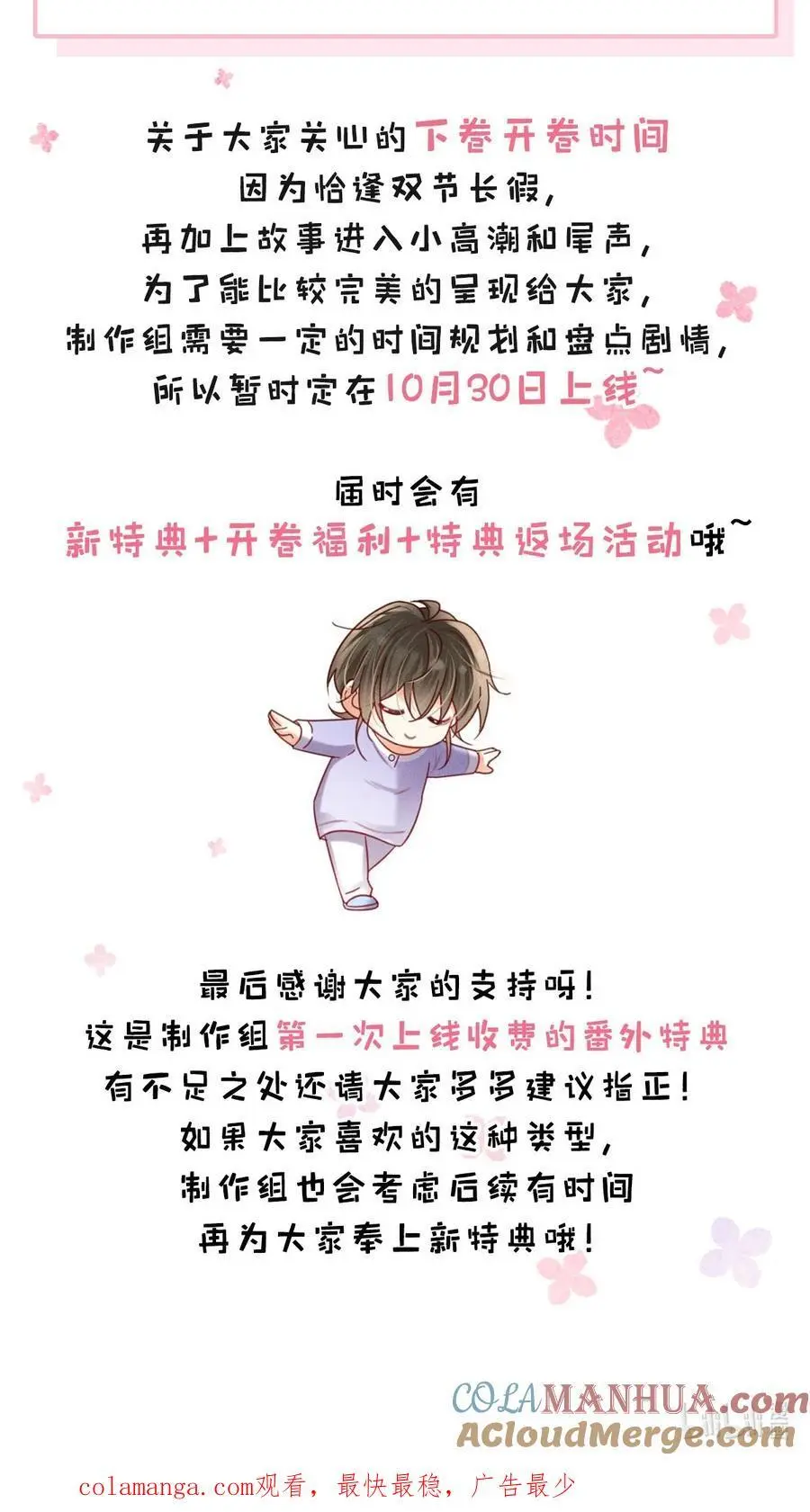 溺酒小说讲了什么漫画,特典领取 指南！1图