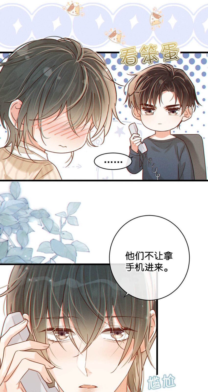 溺酒小说讲了什么漫画,048 爸爸要有自己的小孩了吗？2图