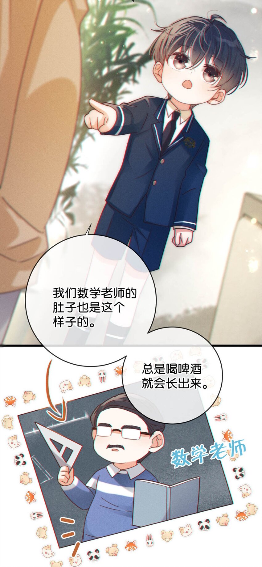 溺酒小说讲了什么漫画,059 你会在我家住多久？2图