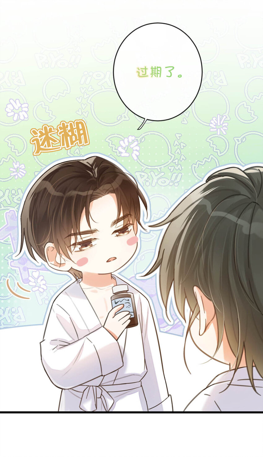 溺酒小说讲了什么漫画,031 你在故意勾引我是不是？1图