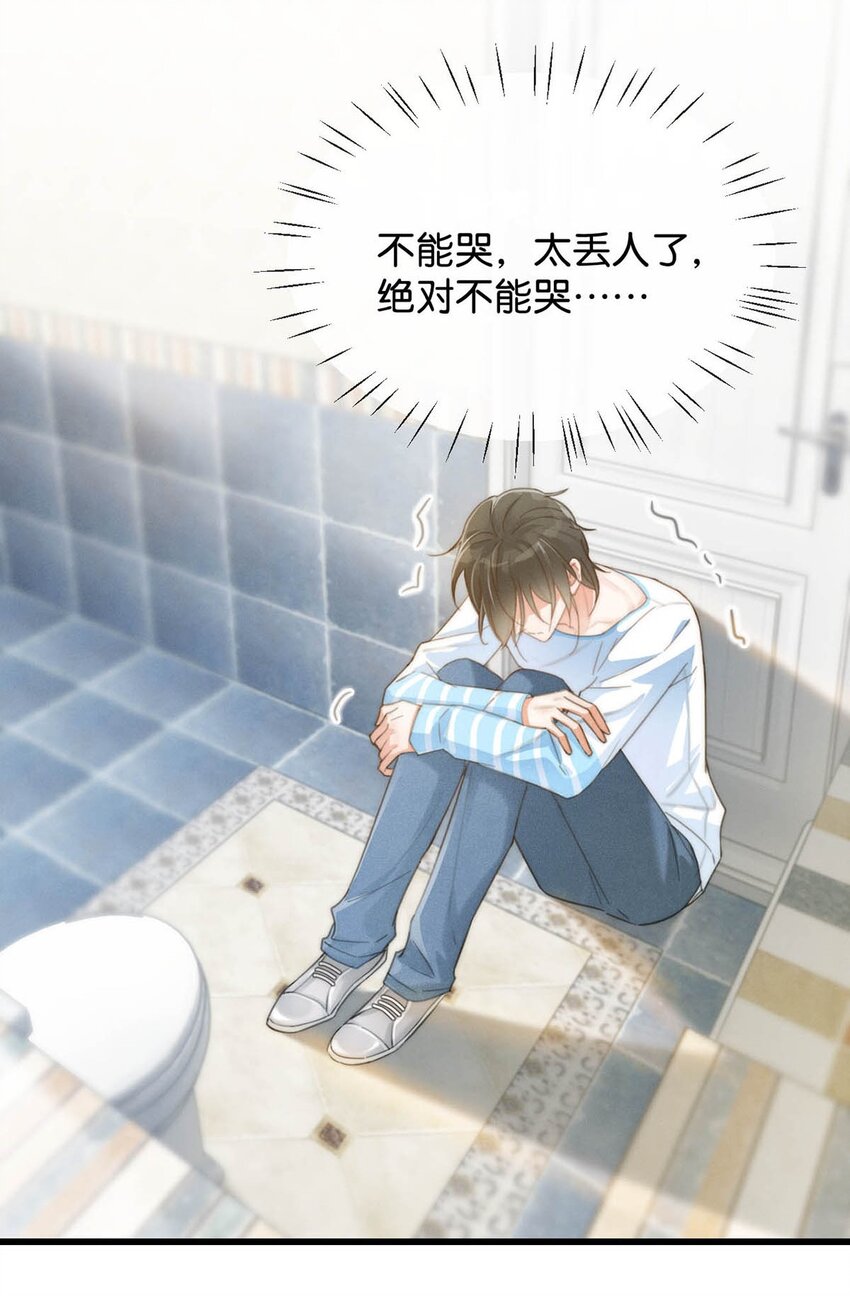 溺酒小说讲了什么漫画,019 哼！男人！2图