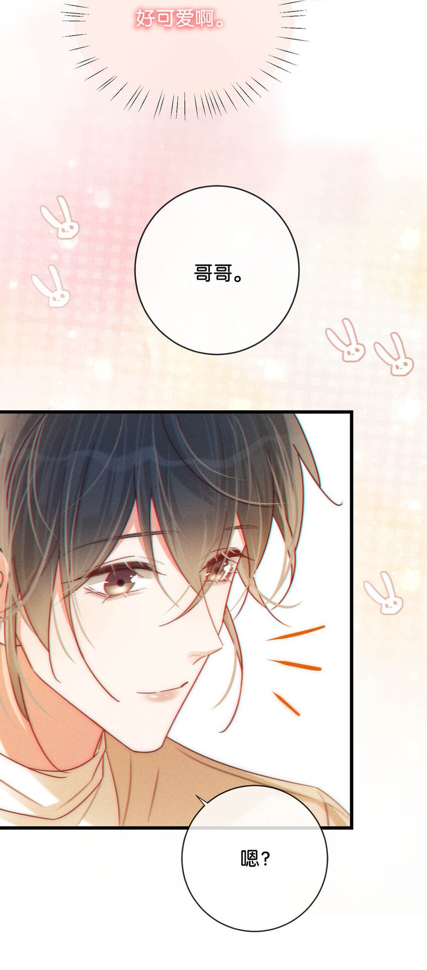 溺酒小说讲了什么漫画,059 你会在我家住多久？2图