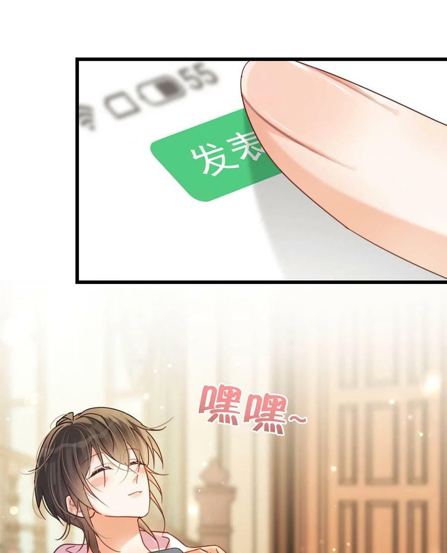 溺酒小说讲了什么漫画,084 我先生送的：）2图