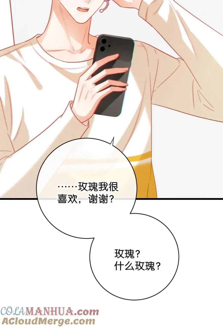 溺酒小说讲了什么漫画,特别番外之 林琛篇（3）1图