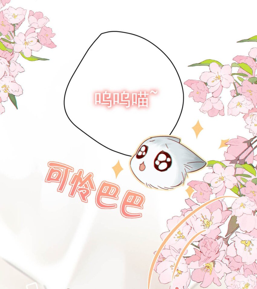 溺酒小说免费阅读全集完整版漫画,055 所以，是礼物吗？1图