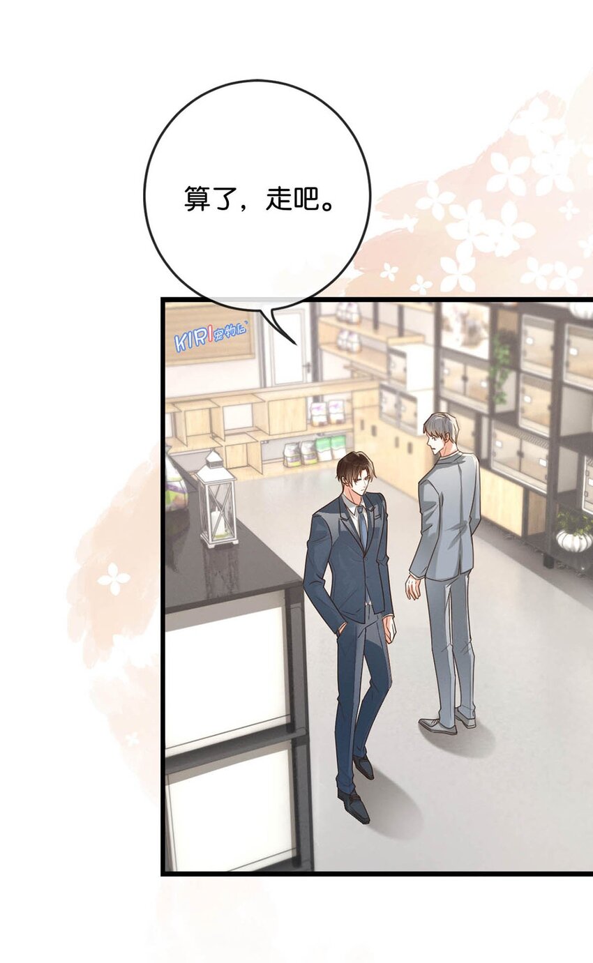 溺酒小说讲了什么漫画,042 沈庭未应该会喜欢它。2图