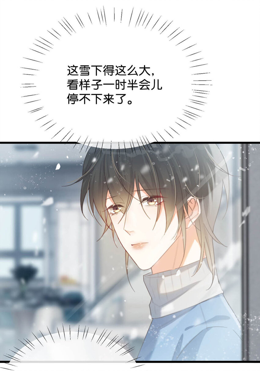 溺酒小说讲了什么漫画,036 这是给孩子的。2图