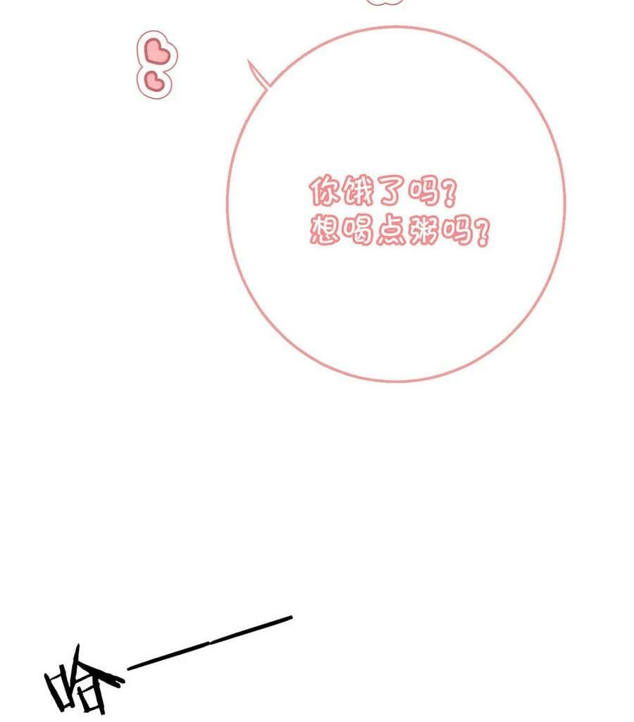 溺酒小说讲了什么漫画,071 谢谢，我好了。2图