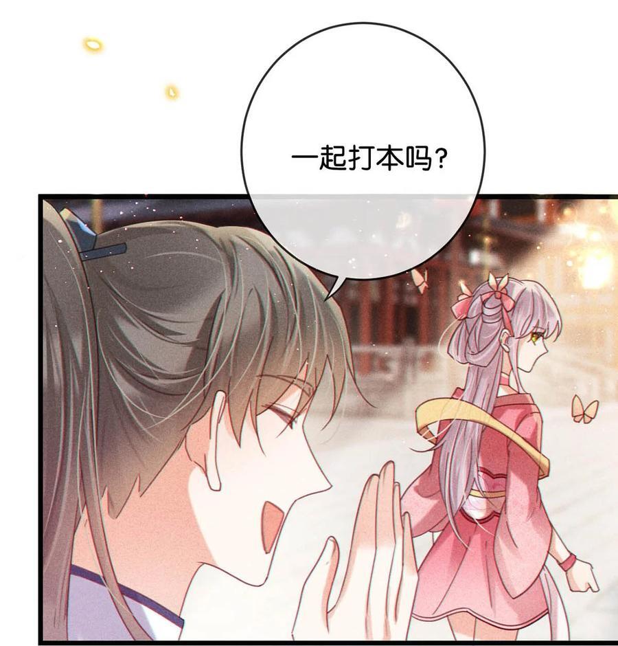 溺酒漫画,特别番外之 林琛篇（2）2图