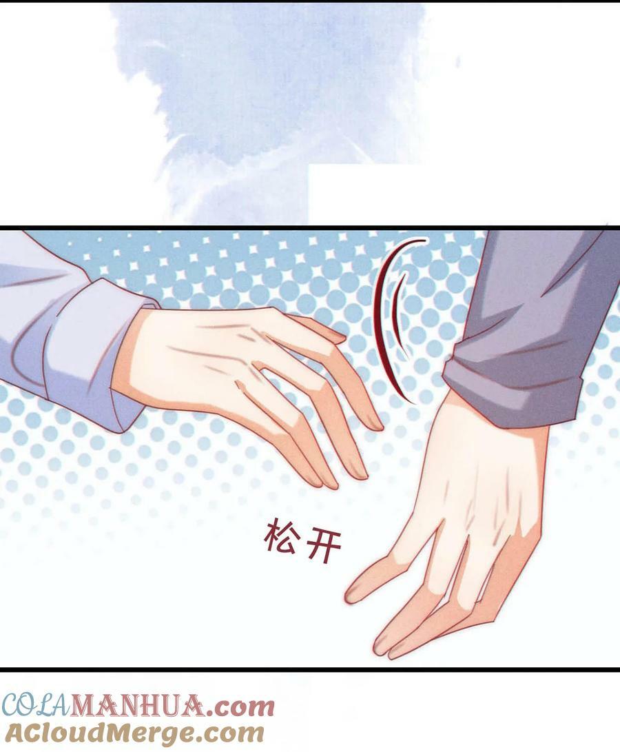 溺酒小说讲了什么漫画,073 这是……内衣？2图