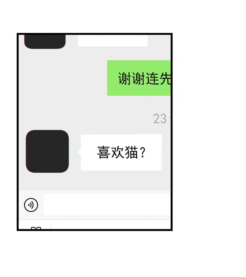 溺酒小说讲了什么漫画,042 沈庭未应该会喜欢它。1图