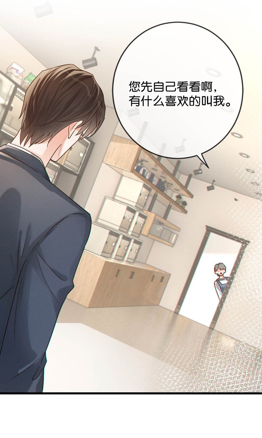 溺酒小说讲了什么漫画,042 沈庭未应该会喜欢它。1图