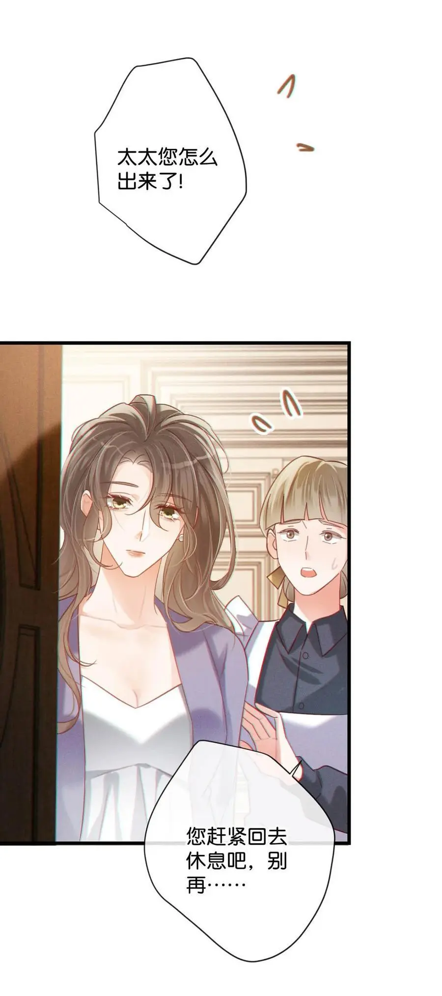溺酒小说讲了什么漫画,096 沈庭未……我很需要你……1图