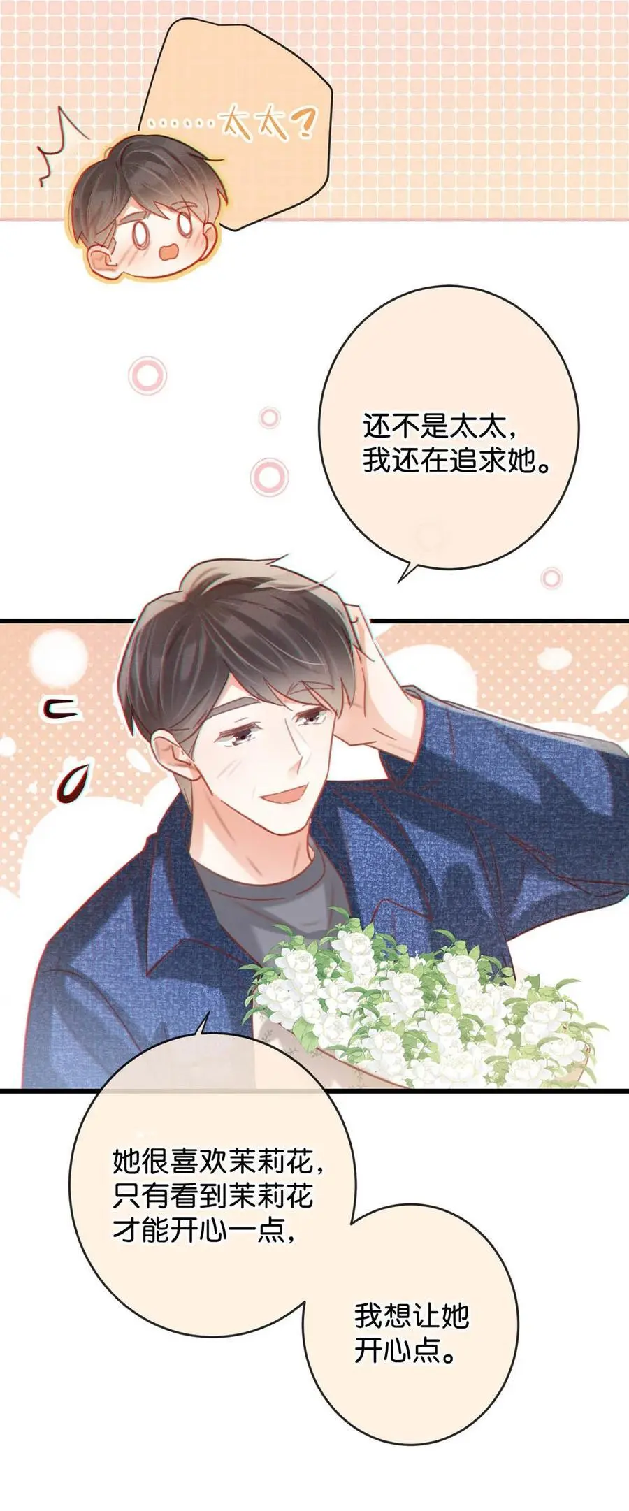 溺酒小说讲了什么漫画,099 重新回到这个世界。1图