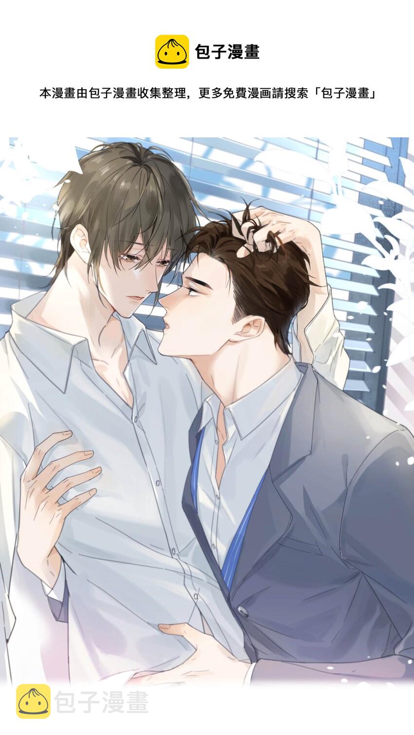 溺酒小说讲了什么漫画,023 干脆把他们的婚事定下来。1图