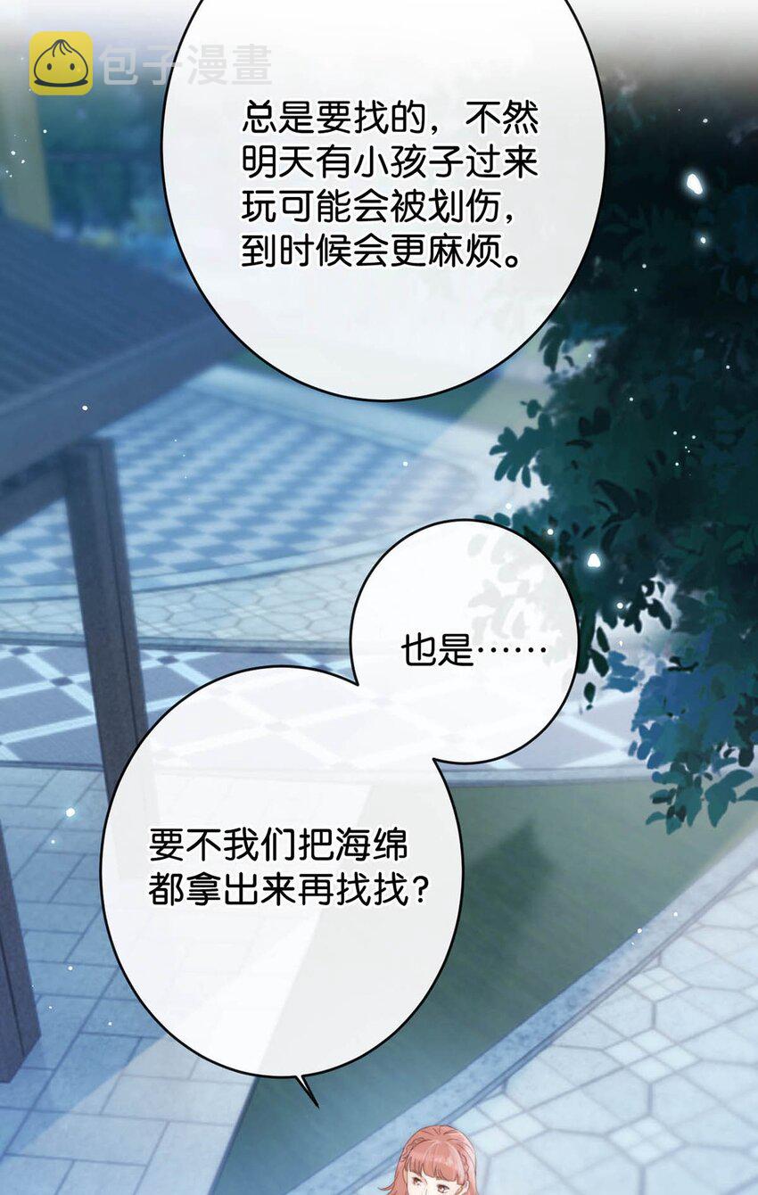 溺酒小说讲了什么漫画,017 呸！渣男！1图