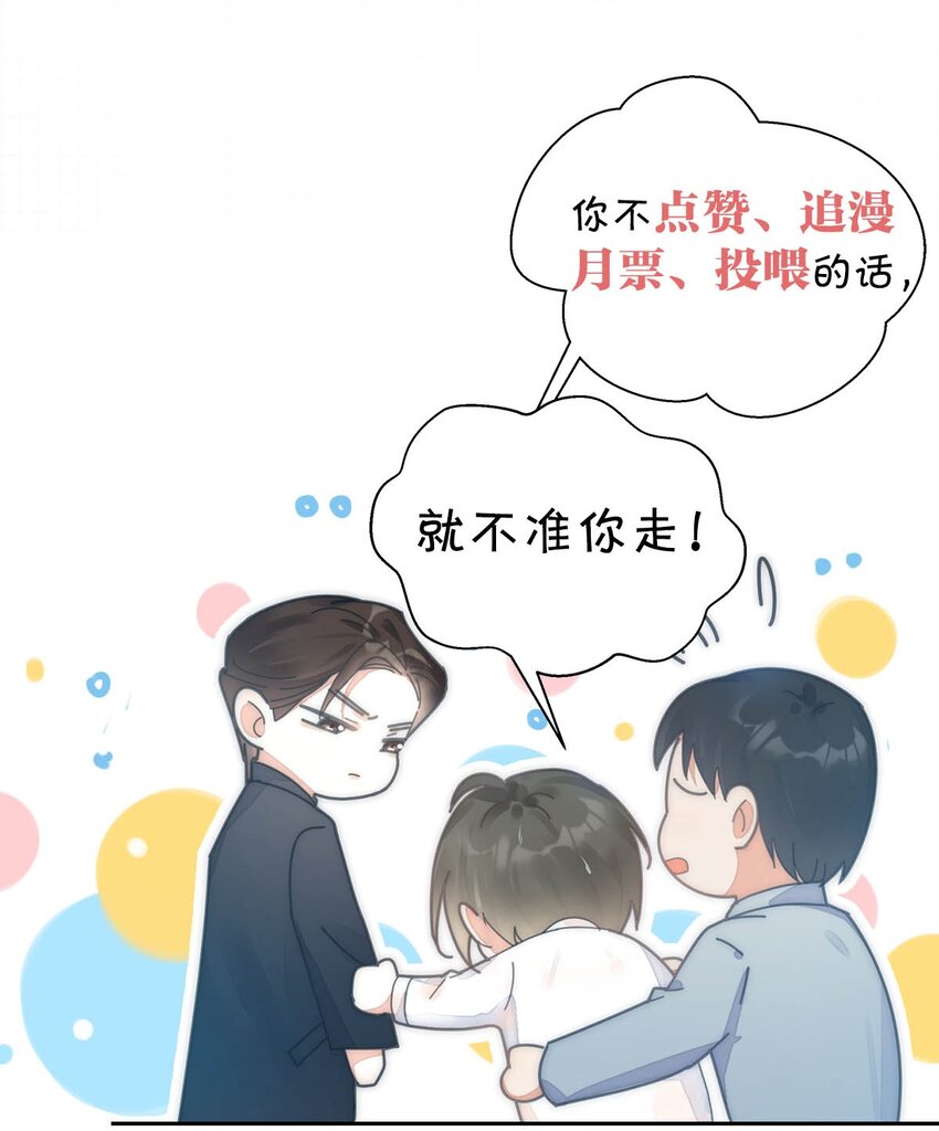 溺酒小说讲了什么漫画,003 我可不想睡一只开飞机的老鼠。2图