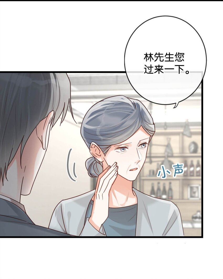 溺酒小说讲了什么漫画,048 爸爸要有自己的小孩了吗？1图