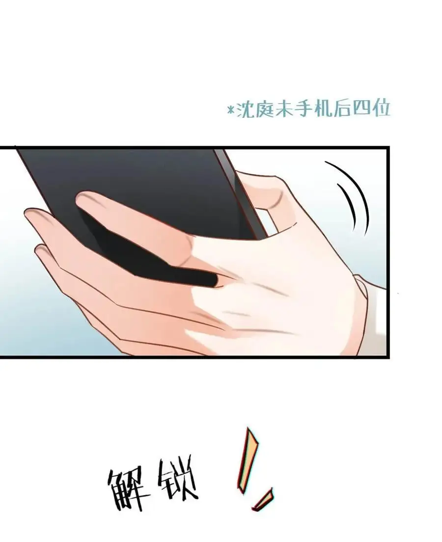 溺酒小说讲了什么漫画,098 我先生不喜欢吃甜的。1图