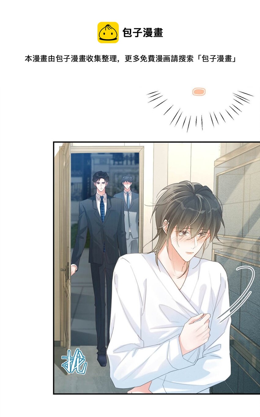 溺酒小说讲了什么漫画,030 麻烦连先生帮我……1图