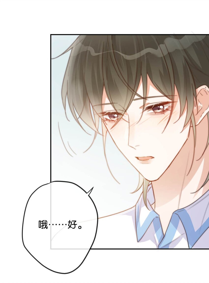 溺酒漫画,018 整天这副弱不禁风的样子……（附福利活动）1图