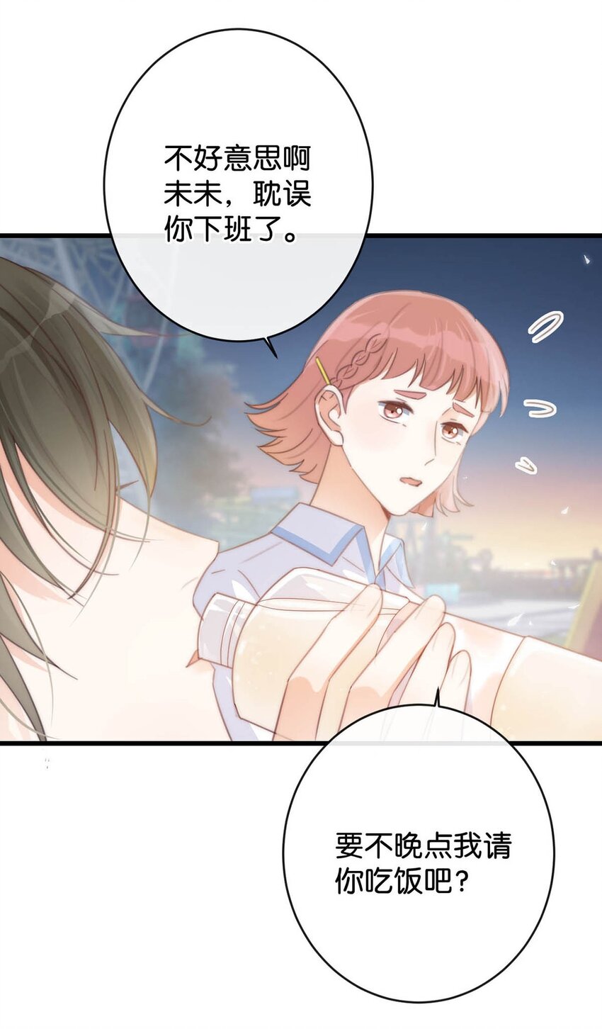 溺酒小说讲了什么漫画,017 呸！渣男！1图