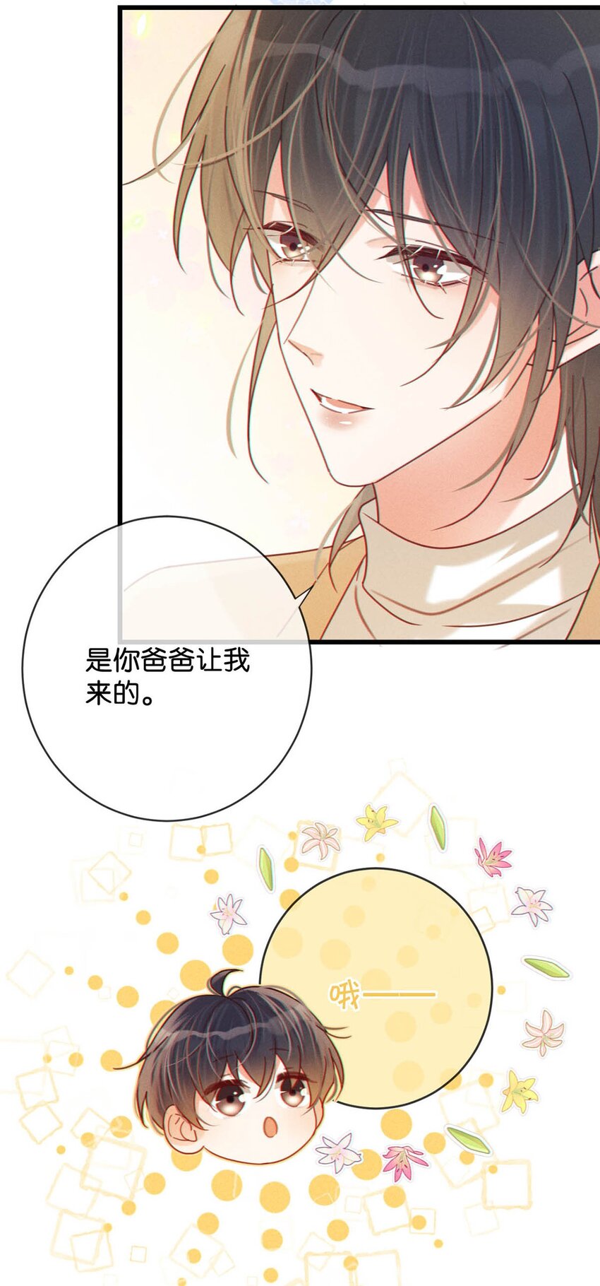 溺酒小说讲了什么漫画,059 你会在我家住多久？2图