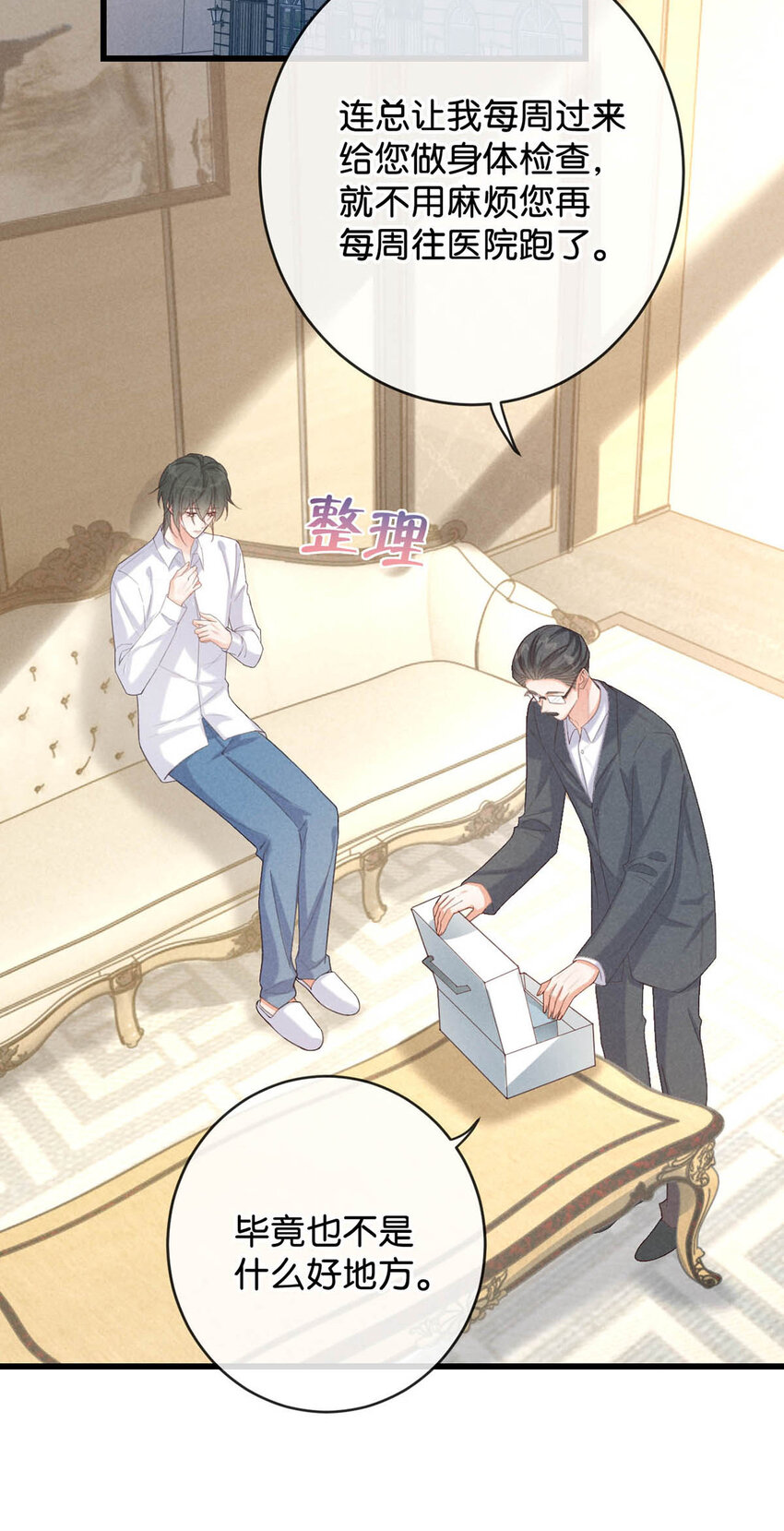 溺酒小说讲了什么漫画,037 你倒是有本事。1图