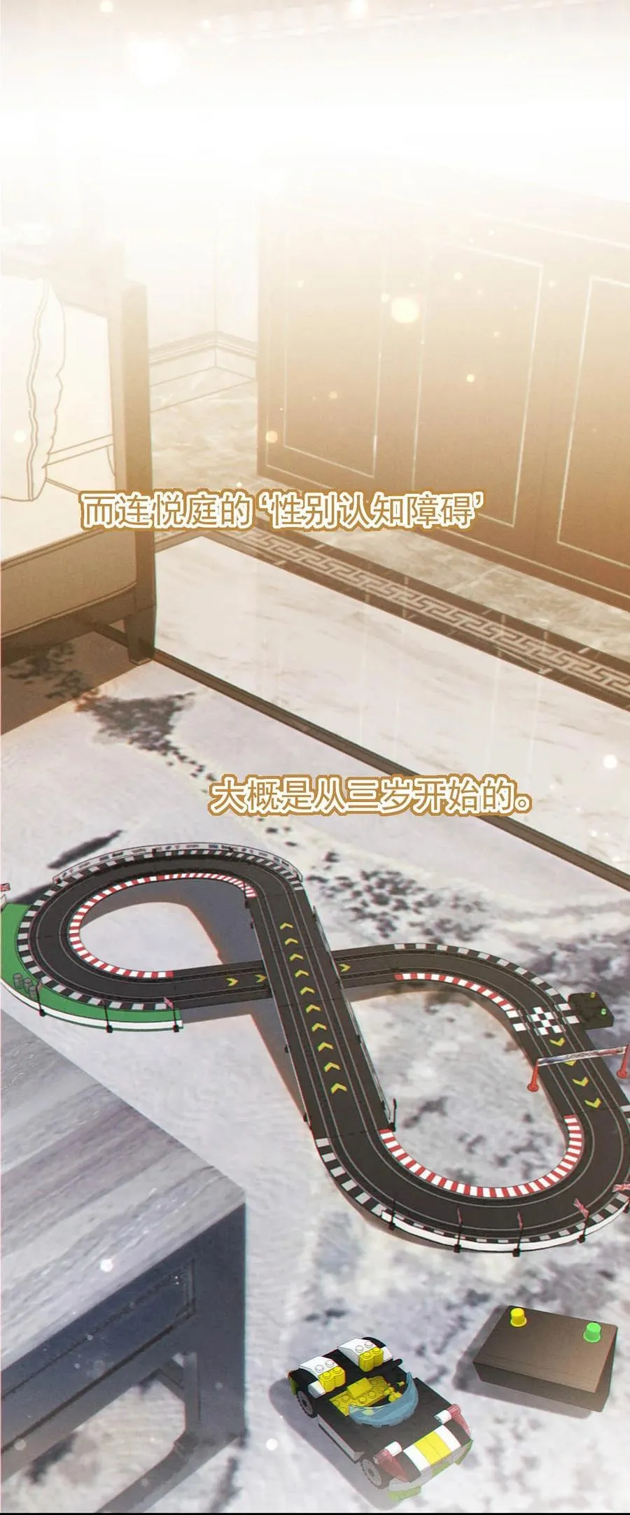 溺酒小说讲了什么漫画,完结番外4 连悦庭21图