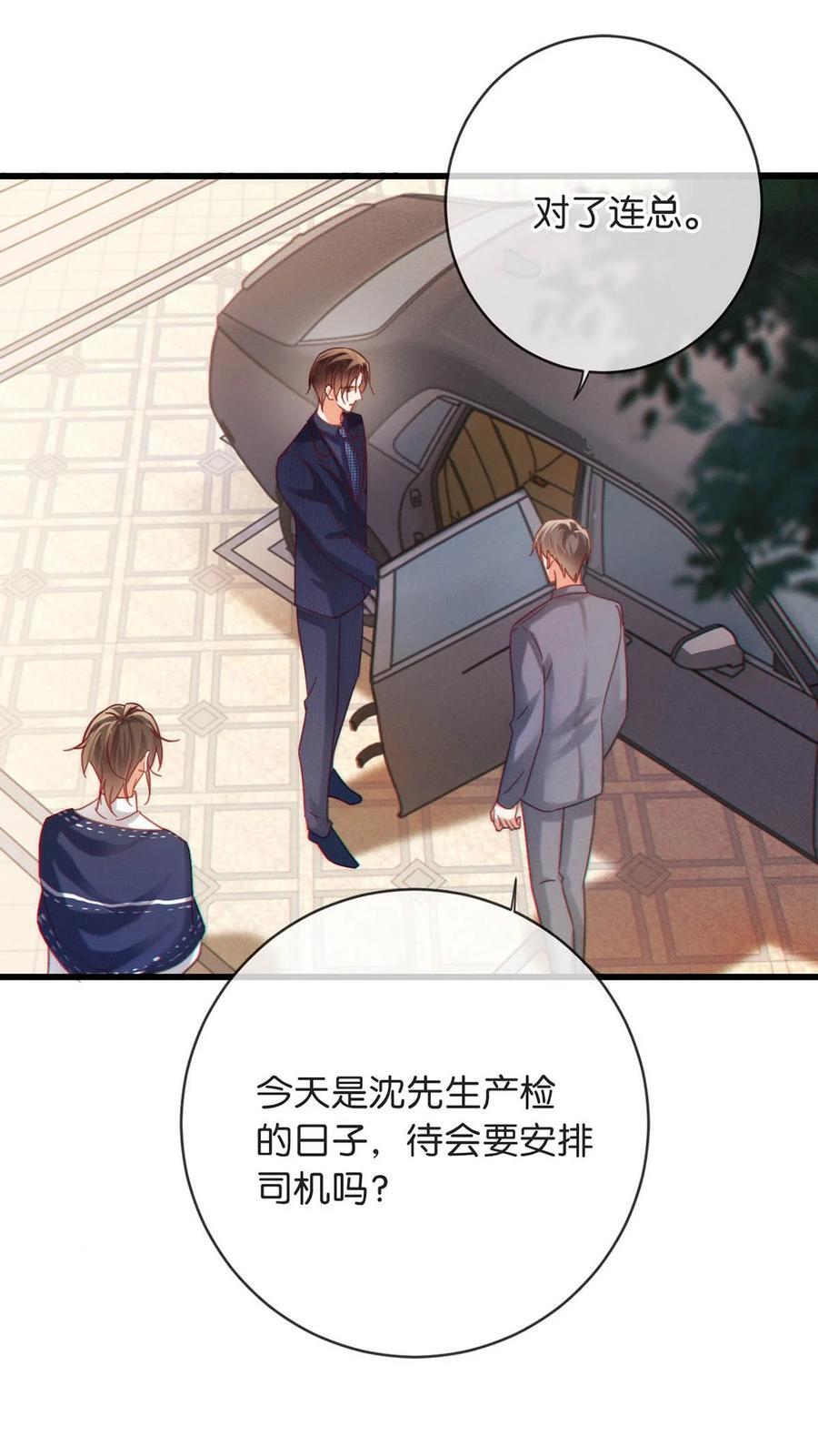 溺酒小说讲了什么漫画,089 还是没听到他说再见。1图