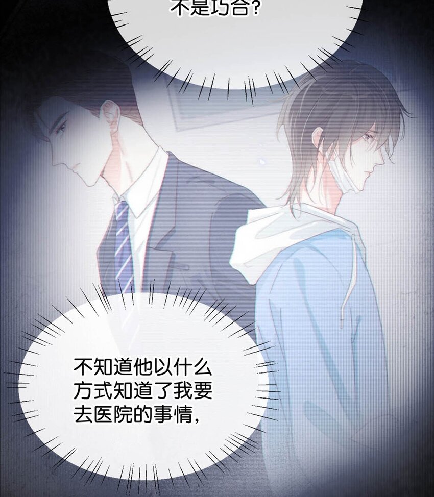 溺酒小说讲了什么漫画,023 干脆把他们的婚事定下来。1图