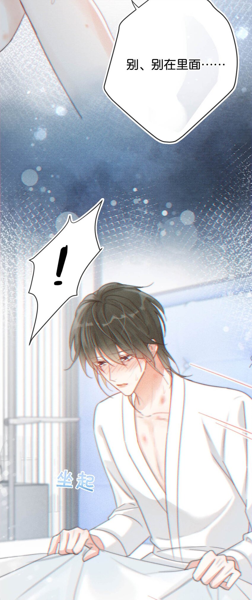 溺酒小说讲了什么漫画,012 ……真的不会怀孕吗？1图