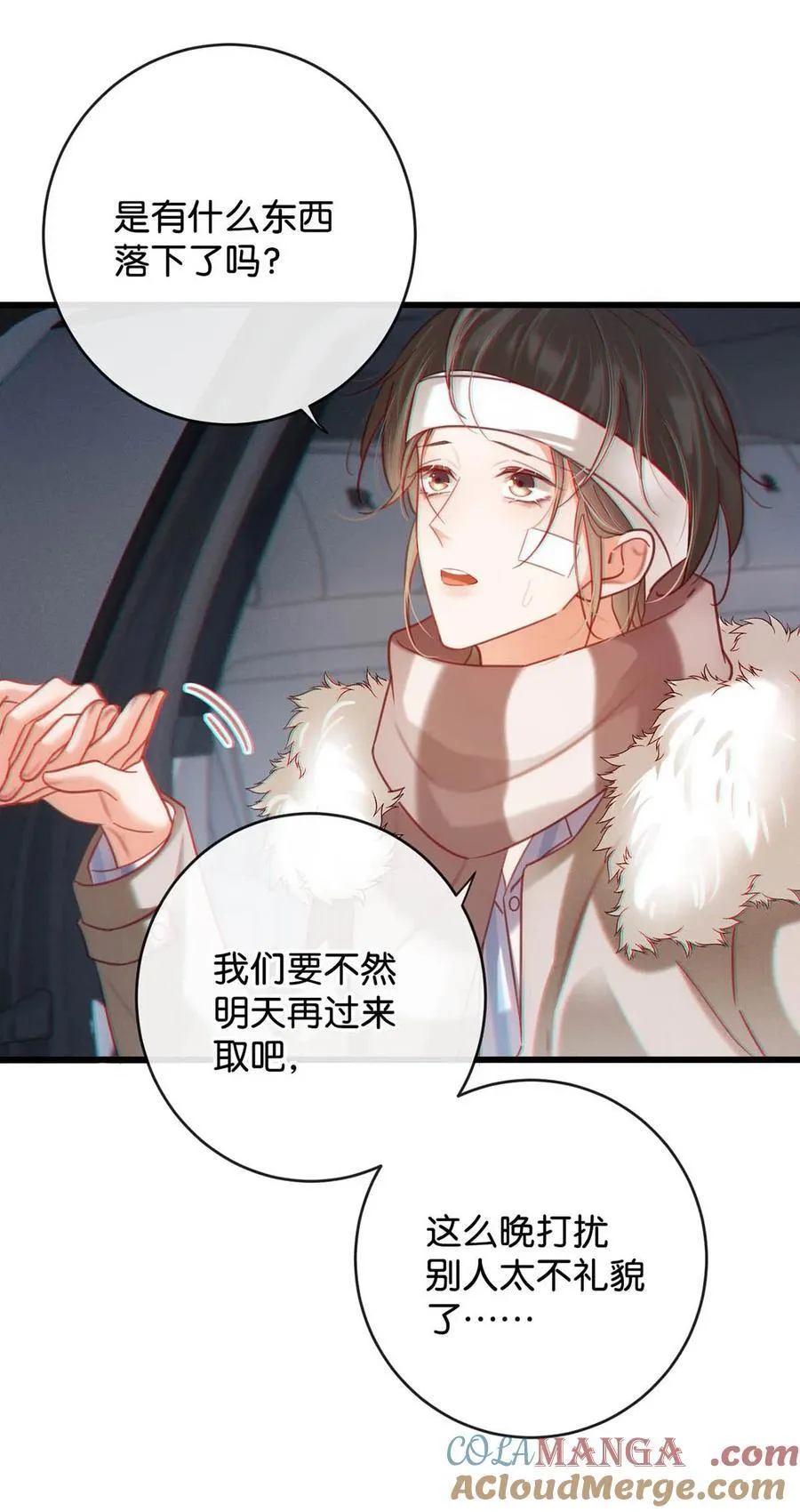 溺酒小说讲了什么漫画,105 一个有我的家。2图