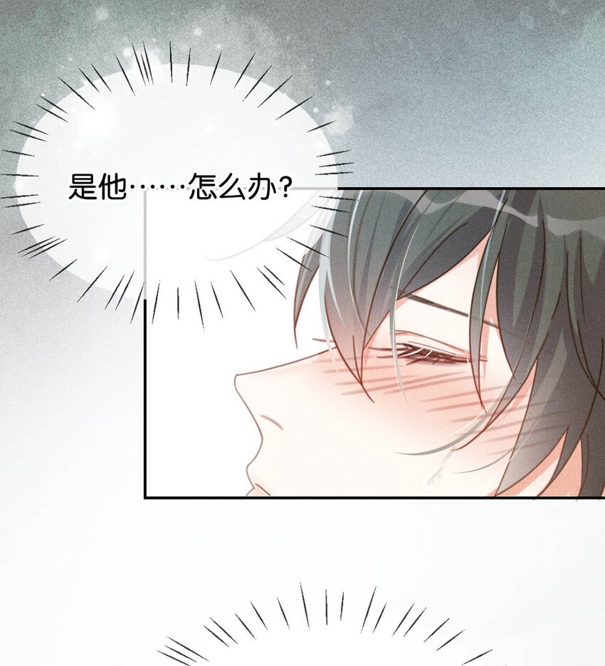 溺酒小说讲了什么漫画,010 我……我发情了。1图