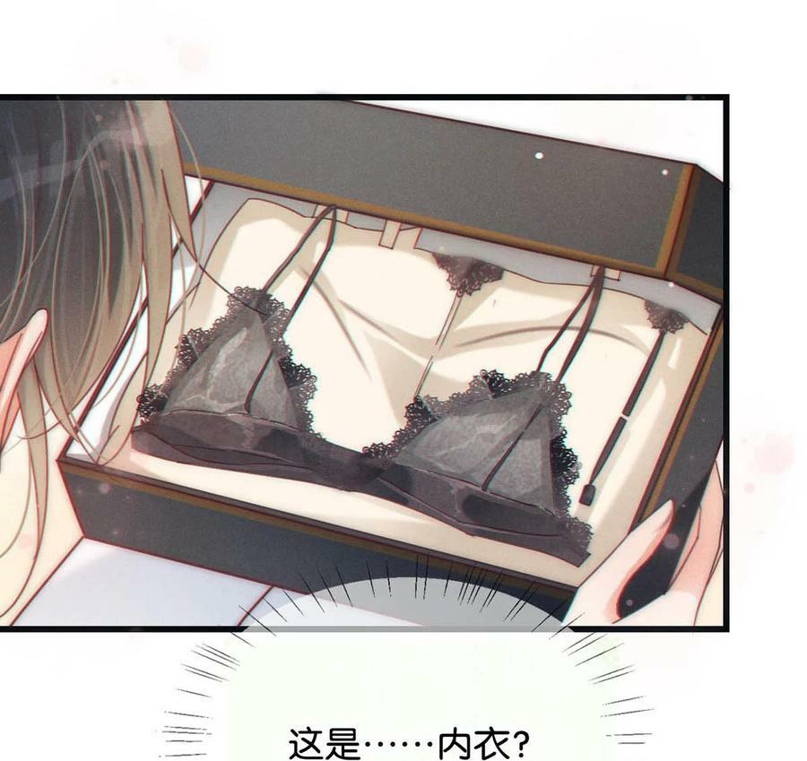 溺酒小说讲了什么漫画,073 这是……内衣？2图