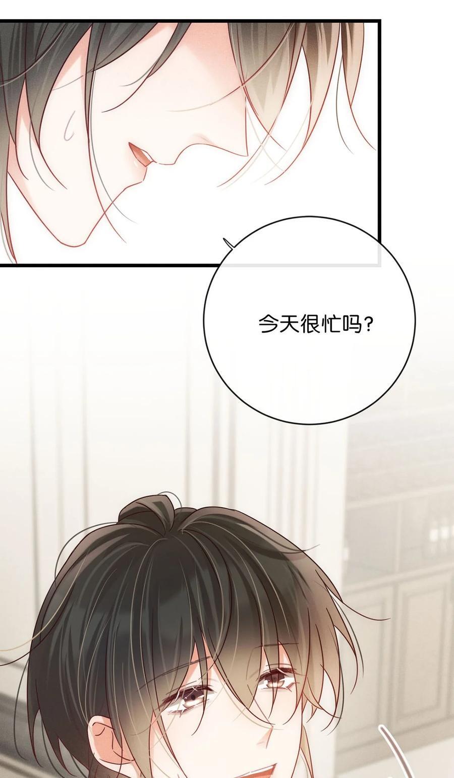 溺酒小说讲了什么漫画,088 今年没有许愿。2图