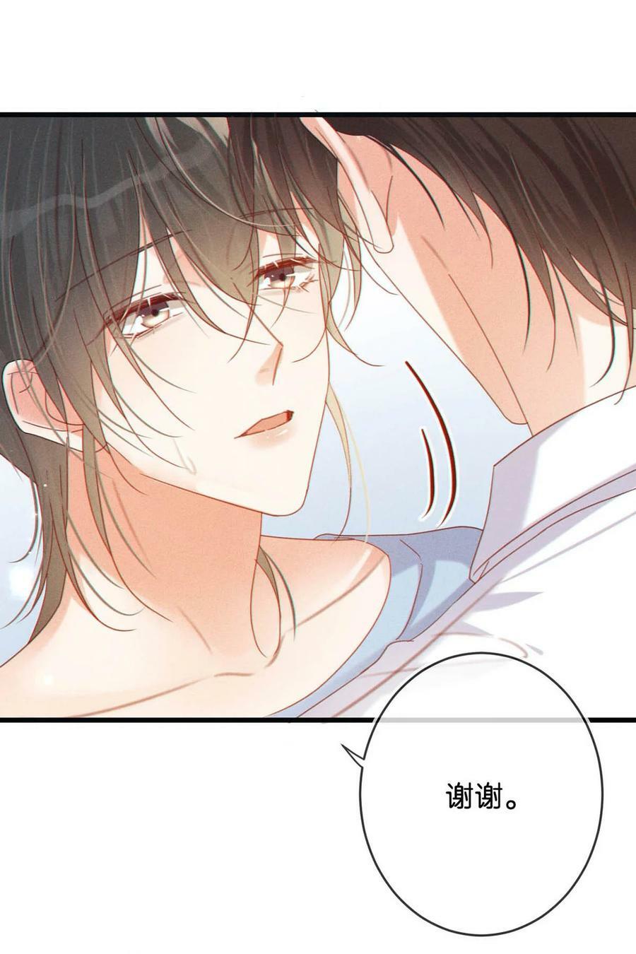 溺酒小说讲了什么漫画,071 谢谢，我好了。2图