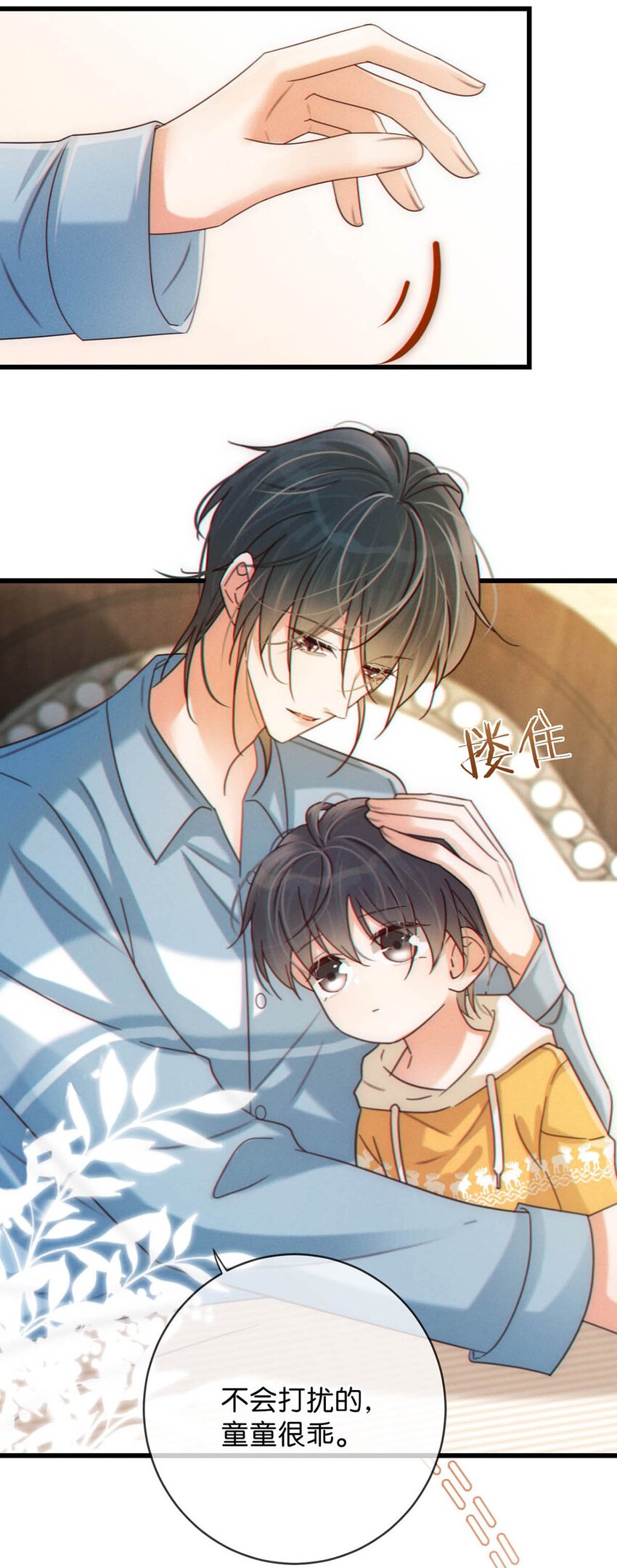 溺酒小说讲了什么漫画,062 男生为什么会有宝宝啊？2图
