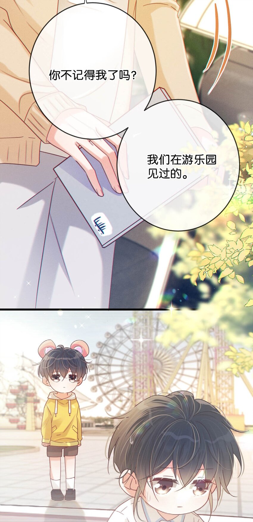 溺酒小说讲了什么漫画,059 你会在我家住多久？1图