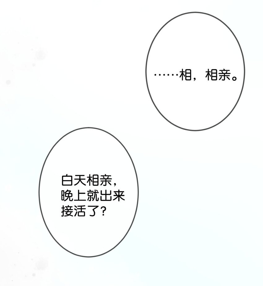 溺酒小说讲了什么漫画,004 和Beta做，可以缓解吗？1图