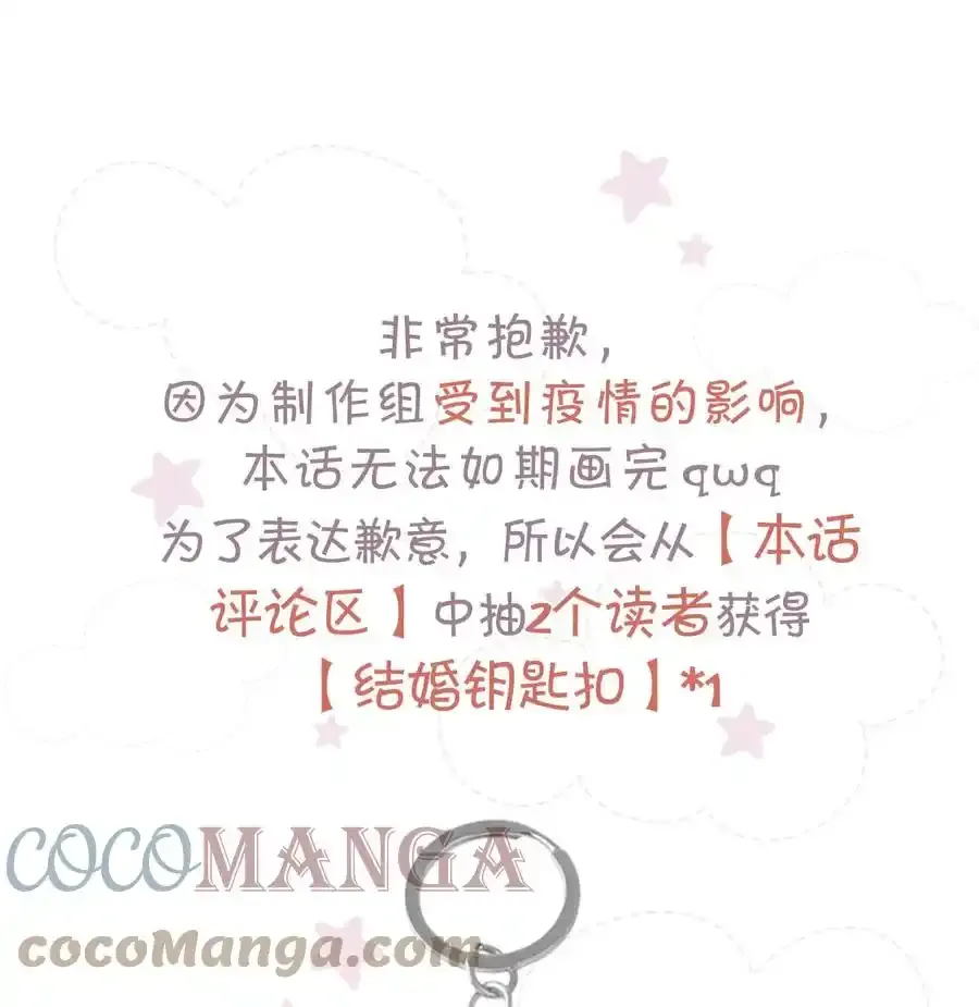 溺酒小说讲了什么漫画,停更通知 （附评论活动）1图