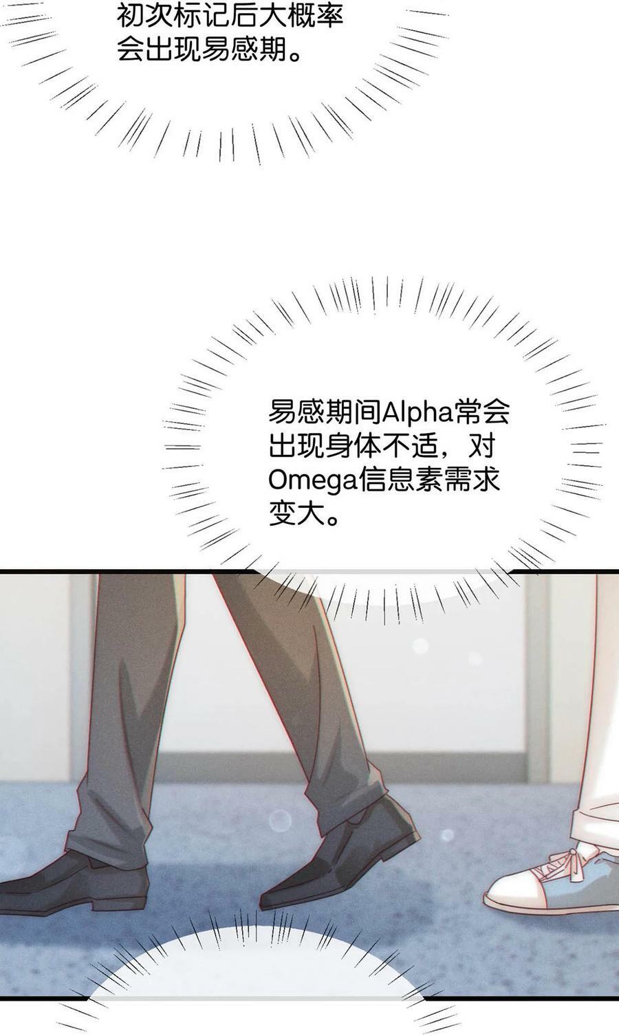溺酒小说讲了什么漫画,076 你想让我抱抱你吗？1图