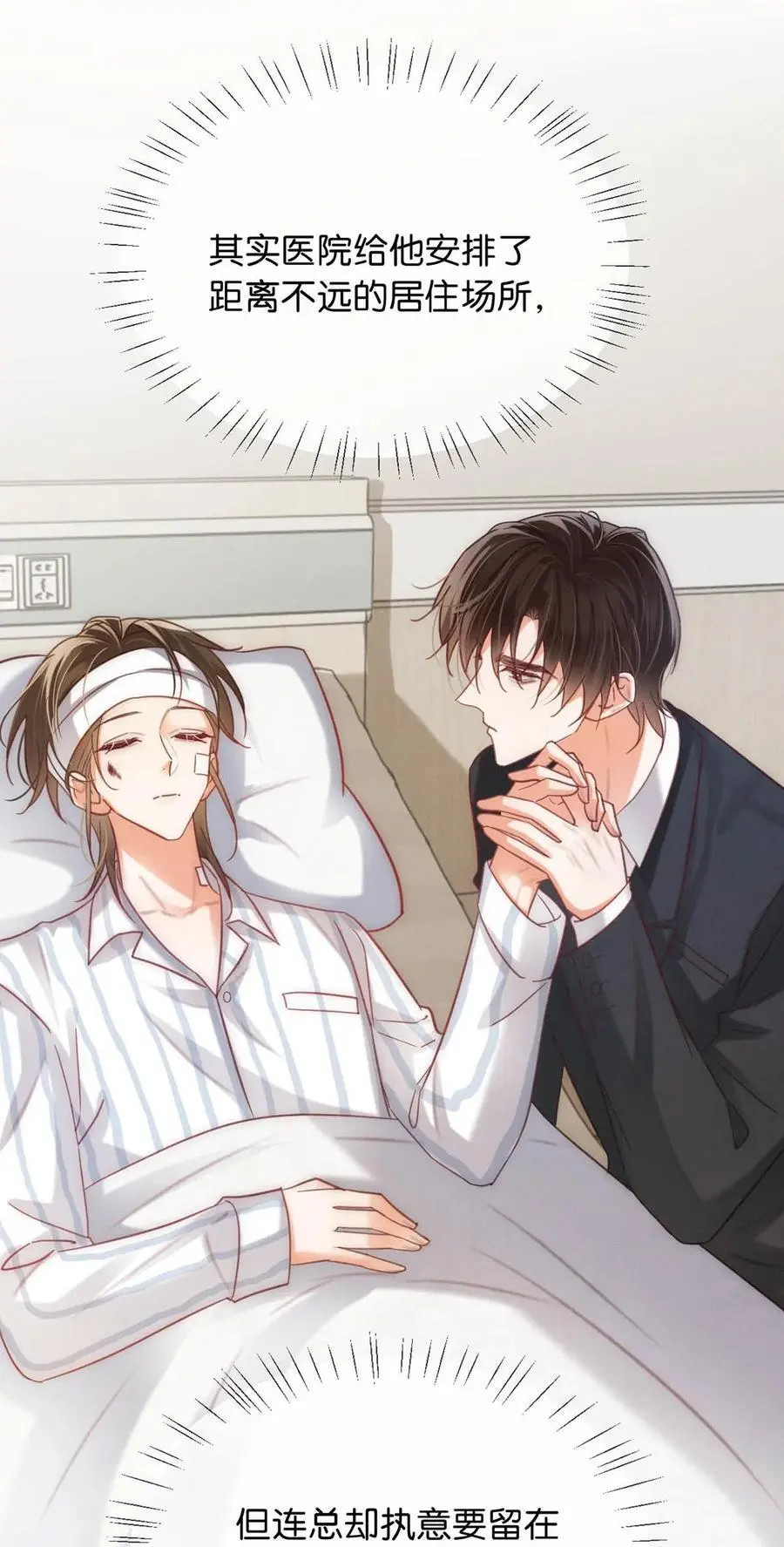 溺酒漫画,094 沈先生他……不见了!2图