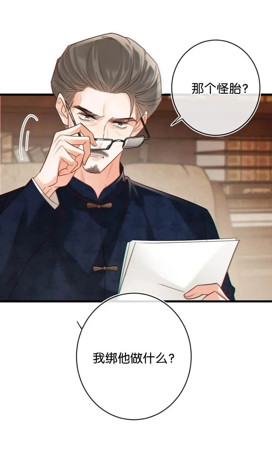 溺酒小说讲了什么漫画,096 沈庭未……我很需要你……1图