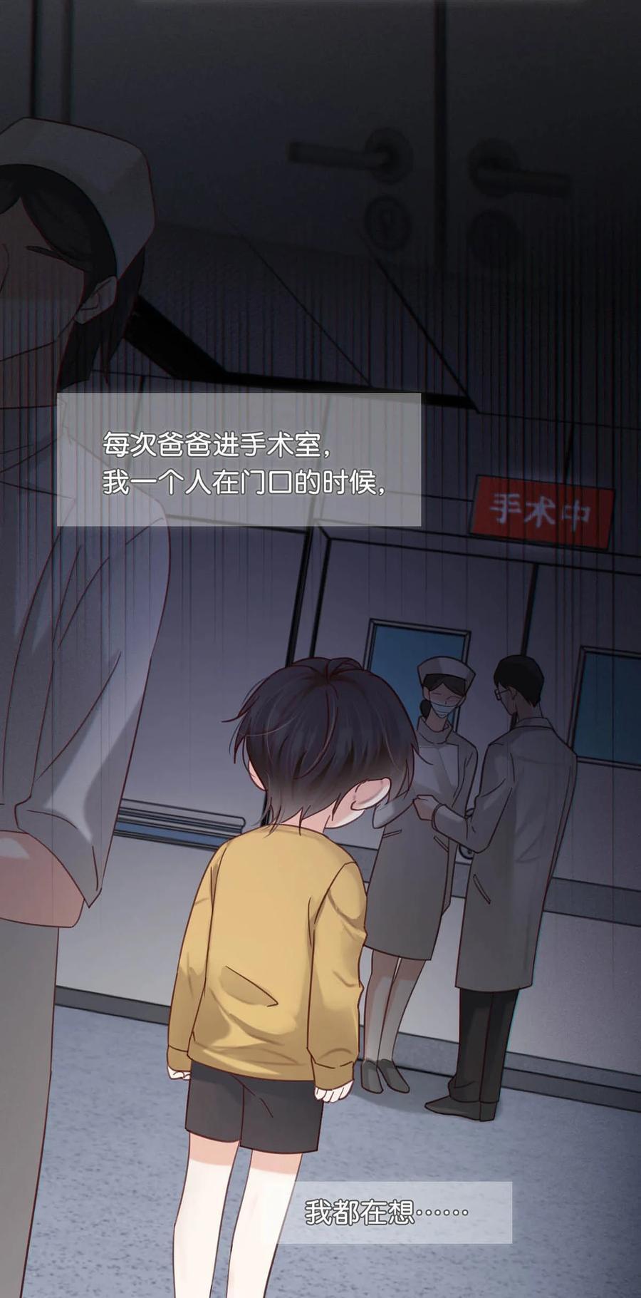 溺酒小说讲了什么漫画,093 做了什么好梦，还不愿意醒来。1图