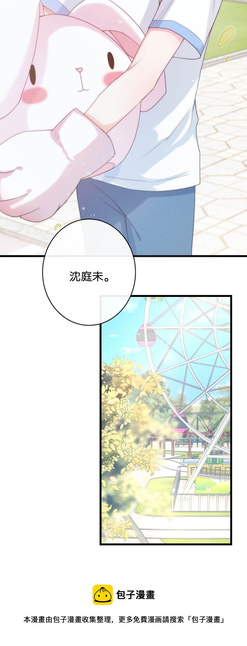溺酒小说讲了什么漫画,025 好啊，我们结婚。（内含福利活动）1图