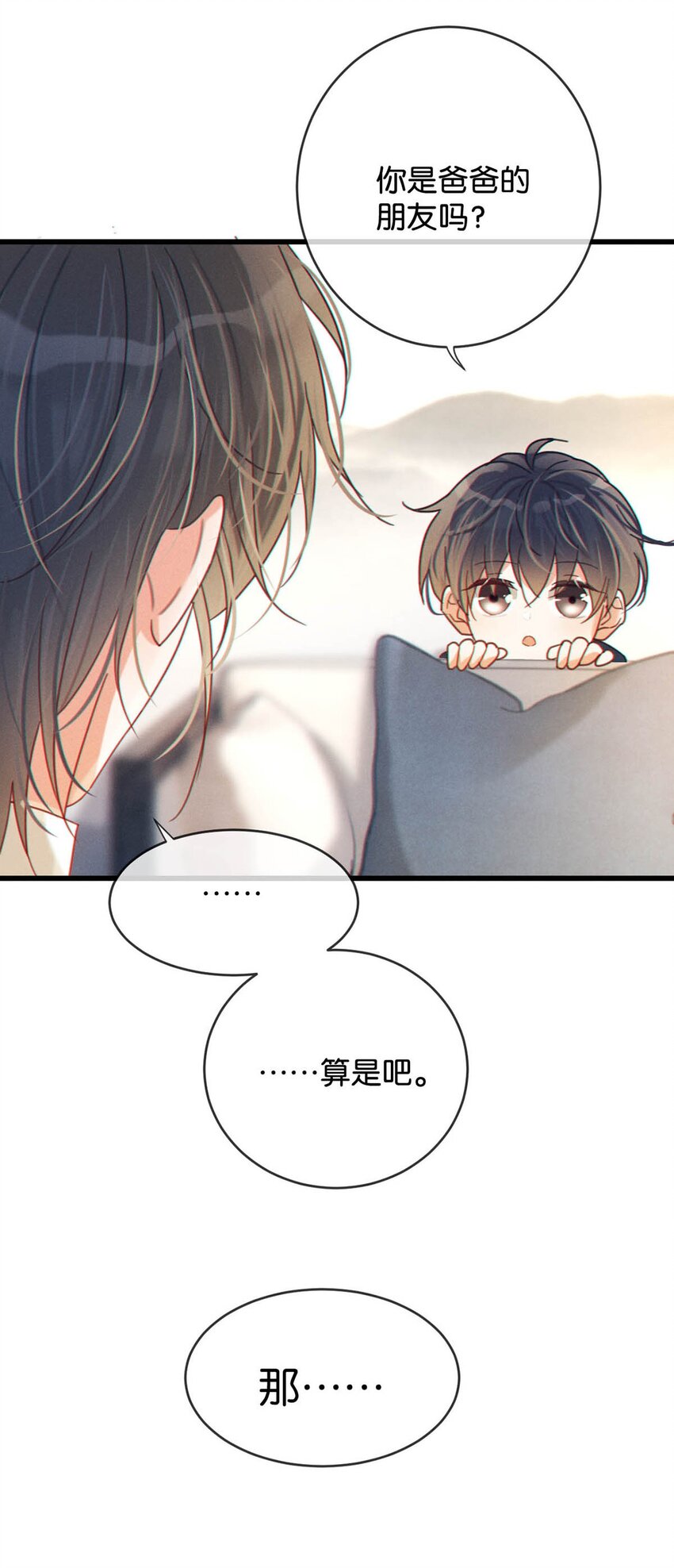 溺酒小说讲了什么漫画,059 你会在我家住多久？1图