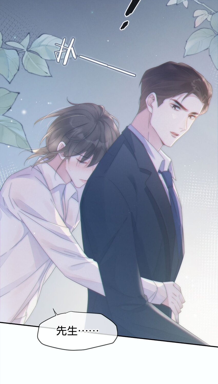 溺酒小说讲了什么漫画,003 我可不想睡一只开飞机的老鼠。2图
