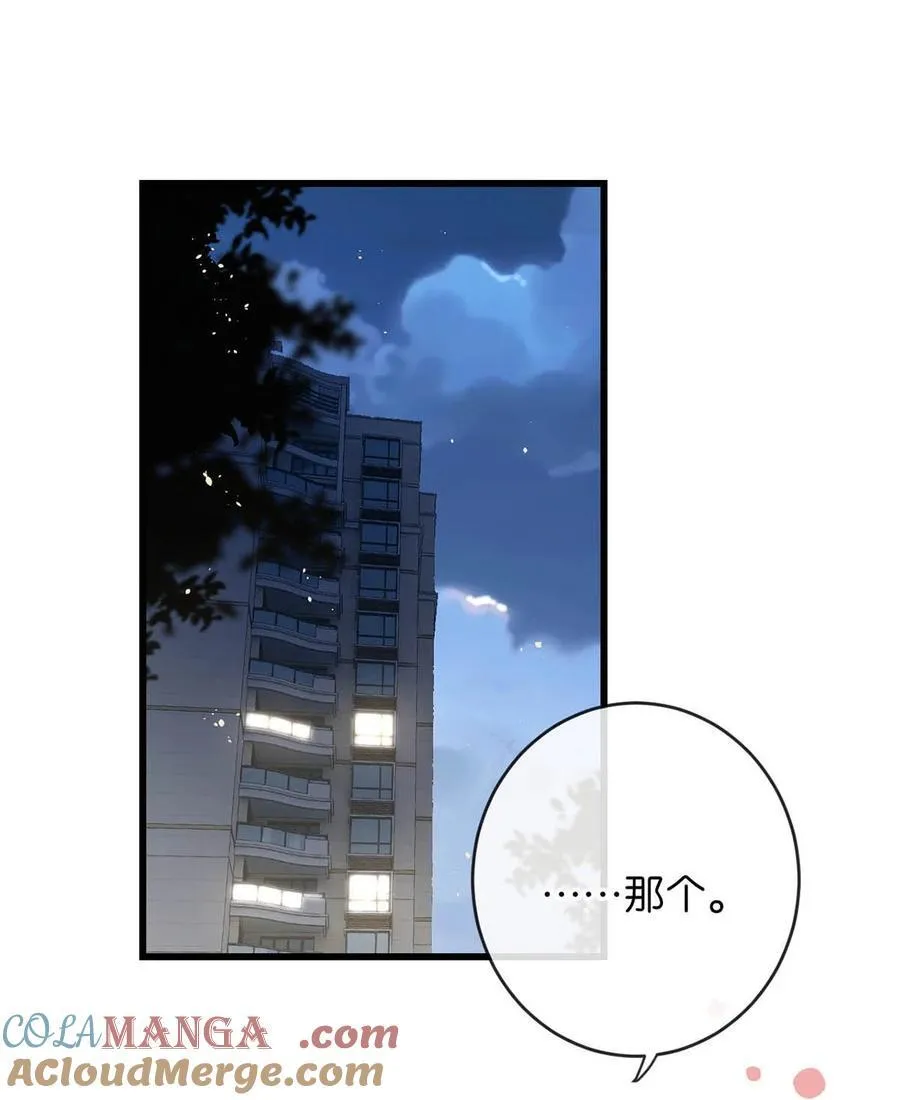 溺酒小说讲了什么漫画,完结番外1 你生活的世界是什么样子的？2图