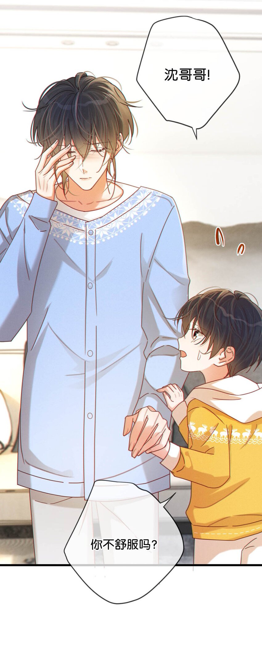 溺酒小说讲了什么漫画,060 又是这股酒味……2图